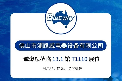 ASIA POOL & SPA EXPO 2025, Booth T 1110 Hall 13.1, Tere tulemast meie boksi!